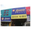 潤(rùn)滑油