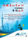中南市場(chǎng)指南 (266)