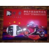 長(zhǎng)期供應(yīng)摩托車(chē)防盜器