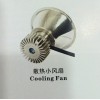 LED1688大功率（帶風(fēng)扇）