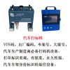 打碼機設(shè)備