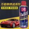化油器清洗劑，萬(wàn)能除銹潤(rùn)滑劑