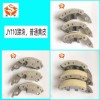 重慶市越申工貿(mào)有限公司，專業(yè)生產(chǎn)各種離合器蹄塊