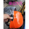 專業生產各種款：廣告頭盔，防盜器，廣告雨衣、廣告車行鎖具等