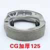專業(yè)生產(chǎn)電動(dòng)車/摩托車剎車蹄塊