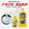 供應(yīng)摩托車(chē)保養(yǎng)用品 賽領(lǐng)摩托車(chē)洗車(chē)水蠟500ml 1L