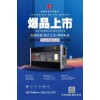 充電器，正式啟動東三省、蒙東地區(qū)招商