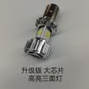 正負控通用（無極）燈泡款。