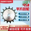專業生產電動三輪車鏈輪及后橋差速器齒輪，各種機械鏈輪、齒輪
