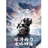 重慶佩刀精品，南鯨動力