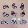 專業(yè)生產摩托車啟動齒、啟動軸、馬達齒、鋁輪軸、搖臂等配件