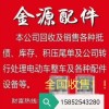 專業(yè)收、售電動(dòng)車各種抵債、庫存、積壓尾單各種配件設(shè)備
