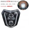 跨境熱賣產品，KTM大燈