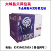 專業(yè)摩配外貿(mào)彩箱定制