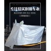 本廠專業生產電動車、摩托車、三輪車車罩