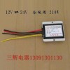 三輪四輪車DC--DC轉換器，充電機等。