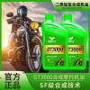 四海力王摩托車機(jī)油，汽車機(jī)油，增程器專用機(jī)油，二沖程機(jī)油