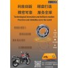 摩托二、三輪車軸承，電動二、三輪車軸承，及方向壓力軸承