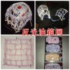 車頂框行李網(wǎng)，摩托車頭盔網(wǎng)油箱網(wǎng)，高級反光網(wǎng)，自行車行李網(wǎng)等