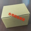 紙盒、紙箱