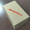 紙盒、紙箱