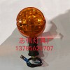 志偉燈具廠：專業(yè)生產(chǎn)摩托車轉(zhuǎn)向燈，裝飾條，量大從優(yōu)
